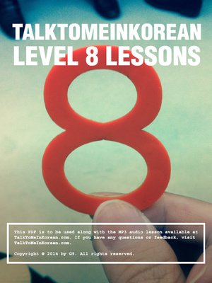 cover image of TalkToMeInKorean Level 8 lessons 